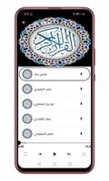 سور الرزق screenshot 2