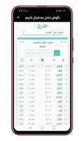 پناهگاه مسلمان screenshot 1