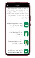 مناسك الحج و العمرة screenshot 3