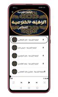 دعاء يوم عرفة скриншот 1