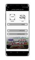 كتاب فن التعامل مع الناس pdf poster