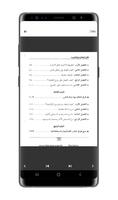 كتاب فن التعامل مع الناس pdf screenshot 1