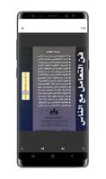 كتاب فن التعامل مع الناس pdf screenshot 2