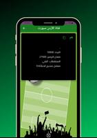 ترددات قنوات نايلسات الرياضية syot layar 1
