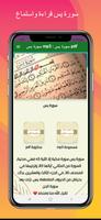 سورة يس poster