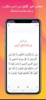 سورة يس screenshot 1