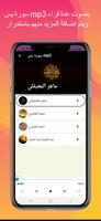 سورة يس screenshot 2