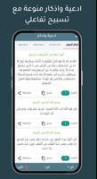 تقويم ام القرى capture d'écran 1