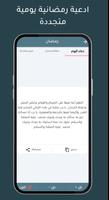 تقويم ام القرى capture d'écran 2