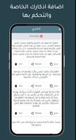 تقويم ام القرى capture d'écran 3