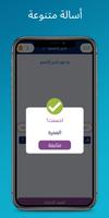 أسئلة دينية: اختبر معلوماتك capture d'écran 1