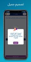 أسئلة دينية: اختبر معلوماتك capture d'écran 3