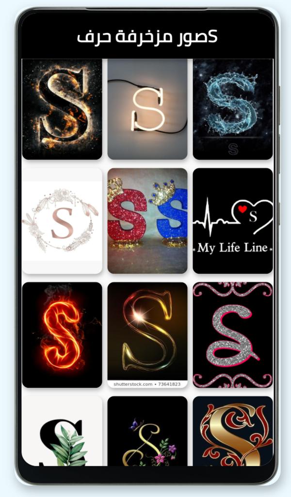 خلفيات حرف S روعة Letter Splendor Wallpapers For Android Apk Download