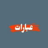 عبارات جميلة simgesi