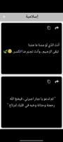 عبارات جميلة скриншот 3