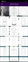 Fashion designer पोस्टर