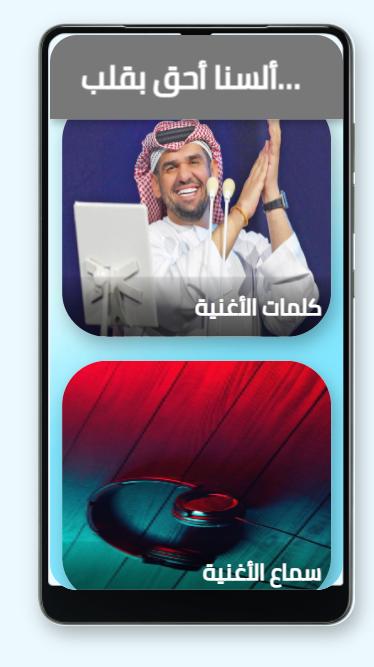 APK ألسنا أحق بقلب سعيد - حسين الجسمي untuk Muat Turun Android