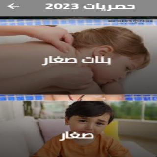  ورعان ‫ورعان أحدث إصدار 6 للأندرويد‬‎