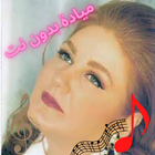 Mayada Hanawi's old songs icon