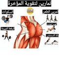 Butt lift exercises
