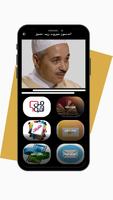 مقولات للدكتور مبروك زيد الخير screenshot 1