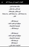 لا ينسانا الله mp3 screenshot 2
