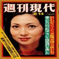 Meiko Kaji Ringtones