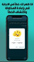اسئلة دينية imagem de tela 1