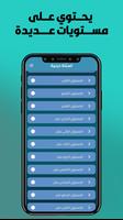 اسئلة دينية imagem de tela 3
