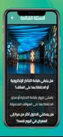 اكسبو - معلومات عن الاكسبو ảnh chụp màn hình 2