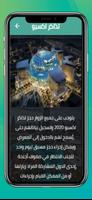 اكسبو - معلومات عن الاكسبو ảnh chụp màn hình 3