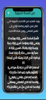 الدعاء قبل النوم ảnh chụp màn hình 3