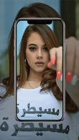 اغاني وخلفيات لبيسان إسماعيل ảnh chụp màn hình 2