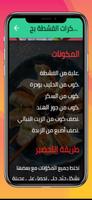 حلويات سهلة وسريعة ảnh chụp màn hình 2