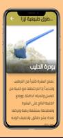 ازالة التجاعيد ảnh chụp màn hình 2