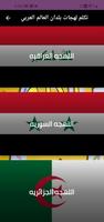 لهجات البلدان العالم العربي bài đăng