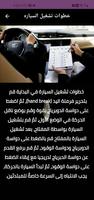 تعلم قيادة السيارات bài đăng