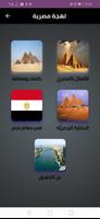 اللهجة المصرية bài đăng