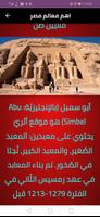 اللهجة المصرية ảnh chụp màn hình 3
