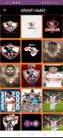 خلفيات الزمالك bài đăng