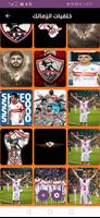 خلفيات الزمالك ảnh chụp màn hình 2