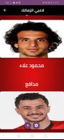 خلفيات الزمالك ảnh chụp màn hình 3