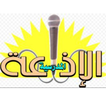اذاعة مدرسية