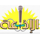 اذاعة مدرسية biểu tượng