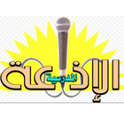 اذاعة مدرسية icône