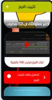 تثبيت الايم ภาพหน้าจอ 1
