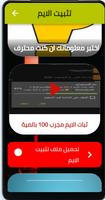 تثبيت الايم Screenshot 1