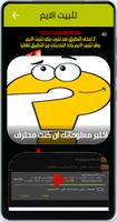 تثبيت الايم ภาพหน้าจอ 2