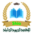 المكتبة الشيعية الكبرى