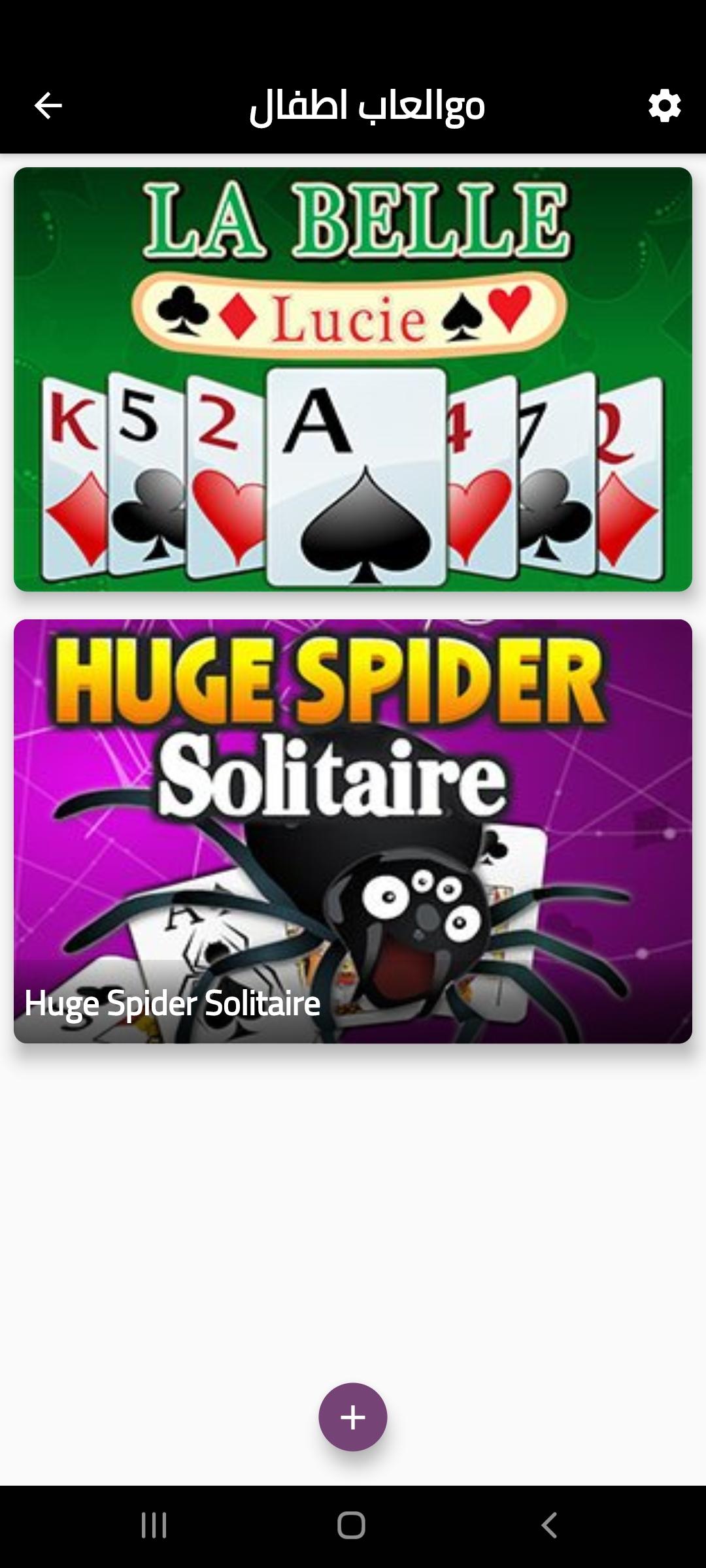 Huge Spider Solitaire 